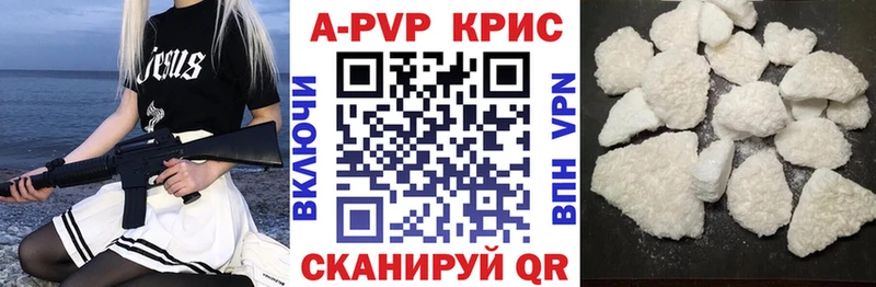 A-PVP крисы CK  Купить  Кущёвская 