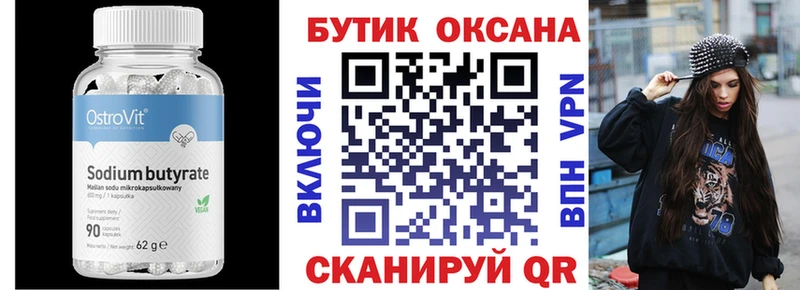 БУТИРАТ BDO  Купить  Кущёвская 