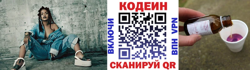 Купить закладки  Кущёвская  Кодеин Purple Drank 