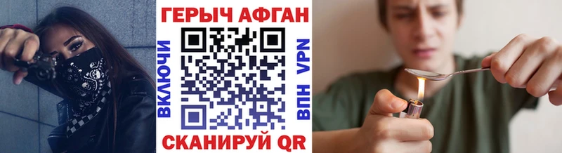 Купить где  Кущёвская  ГЕРОИН афганец 