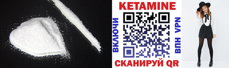 Кетамин VHQ  Купить закладки  Кущёвская 