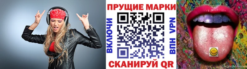 Марки NBOMe 1,5мг Кущёвская